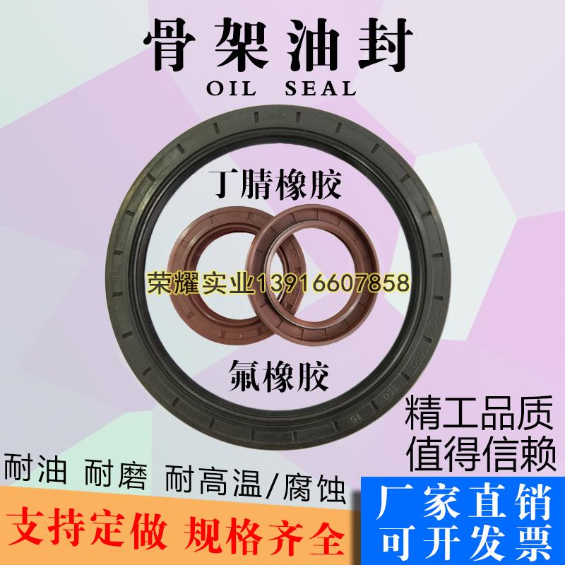 NAK油封 丁腈氟膠NAK骨架油封 品牌NAK油封銷售 規格齊全